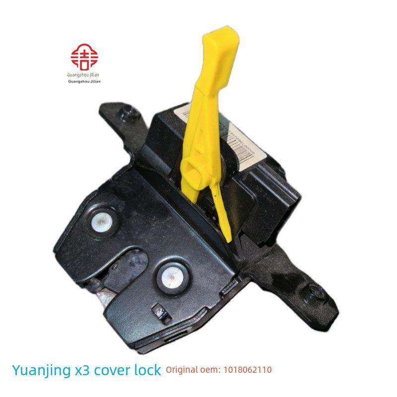 适用于吉利熊猫mini 几何C 几何E 尾门锁尾盖锁 行李箱盖锁机总成,汽车零部件/养护/美容/维保,尾门锁,淘宝优惠券,粉丝福利购,淘宝优惠卷