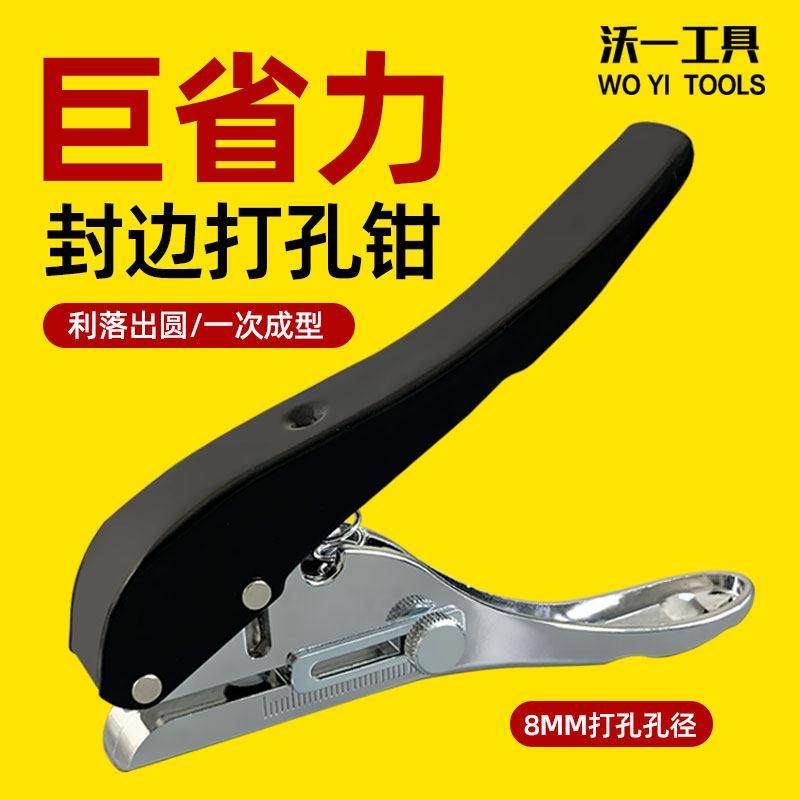 沃一PVC生态板斜口封边条木工冲击钳8mm沉孔螺丝钉眼遮丑器打孔器,基础建材,打孔定位器,淘宝优惠券,粉丝福利购,淘宝优惠卷