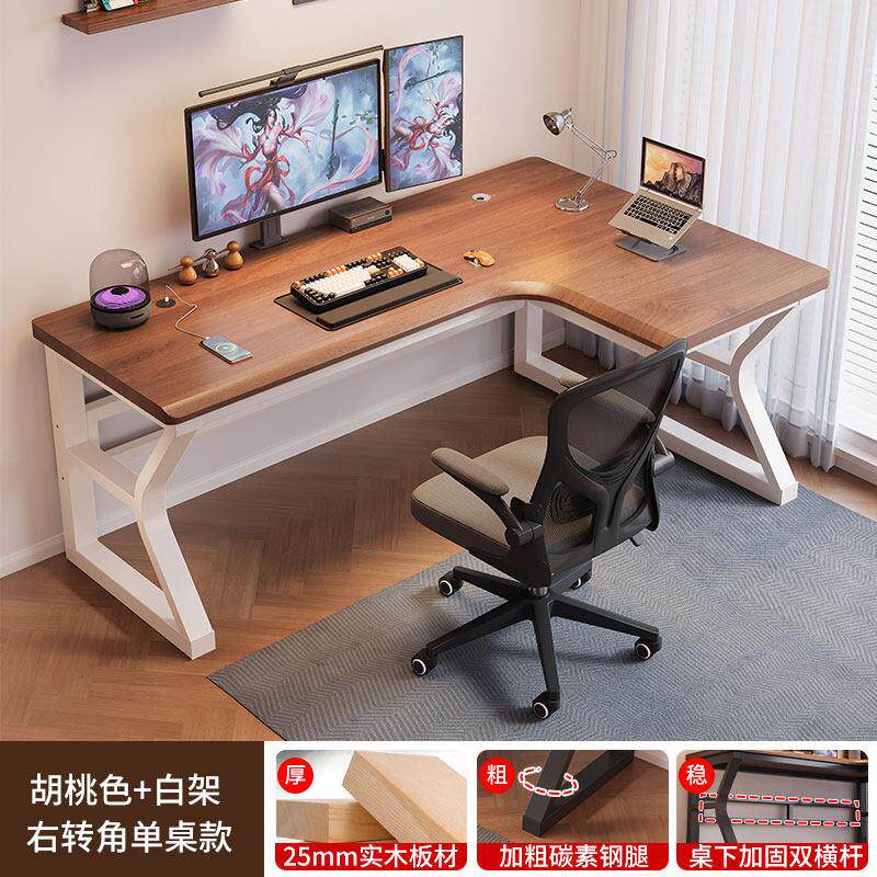 纯实木转角电脑桌卧室家用办公桌子简约电竞桌双人书桌书架一体桌