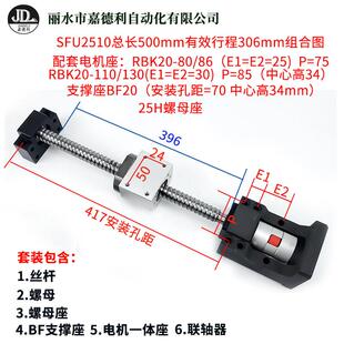 滚珠丝杆57步进伺服马达一体座精密丝杠螺杆直线 线导轨模组十字