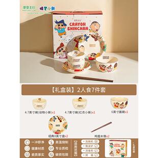 【摩登主妇&蜡笔小新】餐具套装家用碗盘可爱生日乔迁礼物