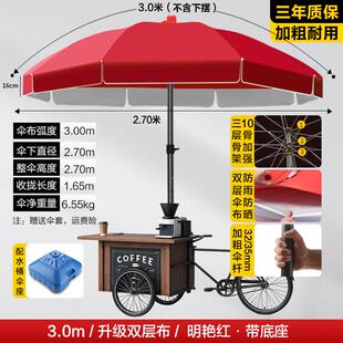 凯元加厚双层布大型户外遮阳伞摆摊伞商用地摊伞广告太阳伞庭院伞