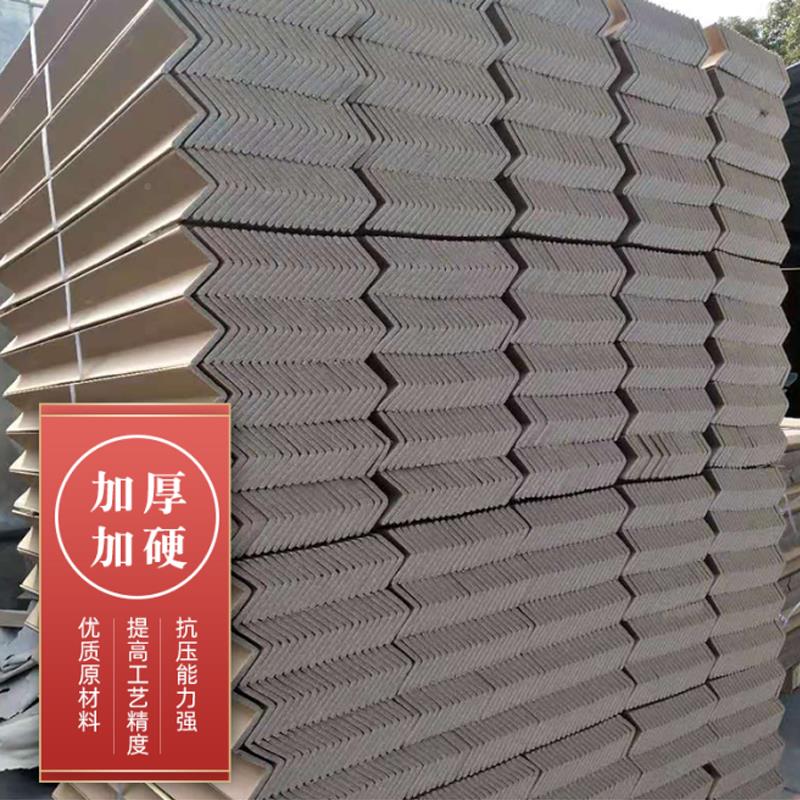 30*30*厂直销定做3纸护角护角条纸包角纸型箱家TBI具护角L加家硬