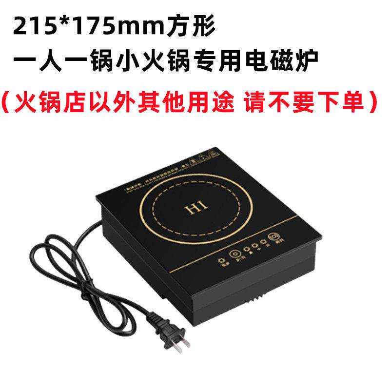 800瓦圆形嵌入式小型火锅电磁炉商用大功率3000W电池炉下沉式用餐
