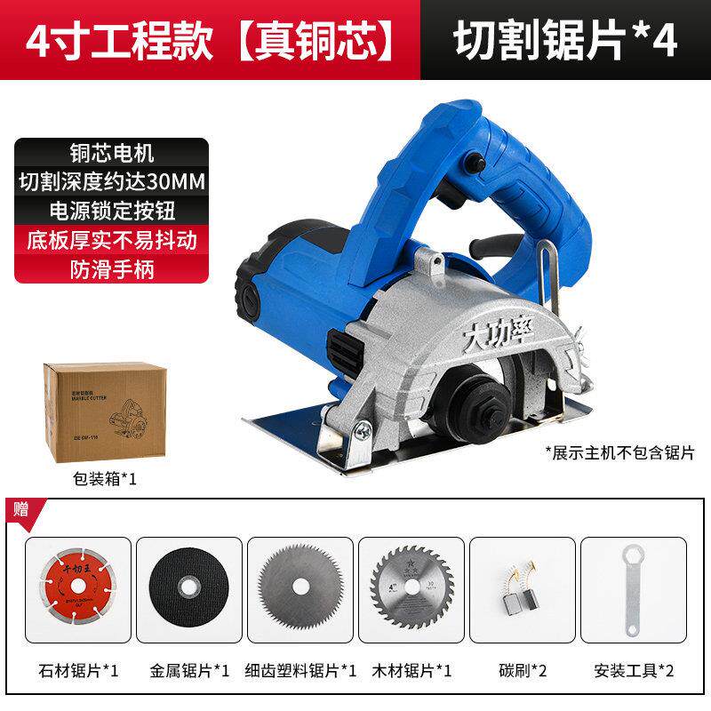 多功能大功率切割机家用小型木工手提瓷砖石材金属开槽云石机电锯