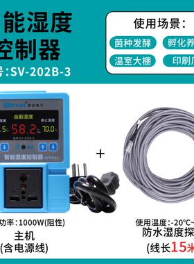 西发电子智能湿度控制器高精度2% Rh湿度控制器防水湿度探头Sv-20