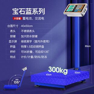 2023新款电子秤市斤商用台秤体重计100kg150公斤300公斤称计价秤