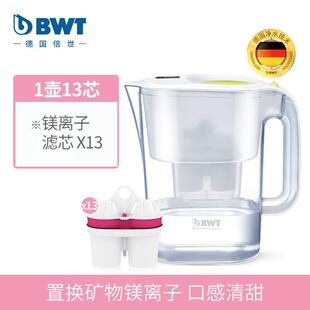BWT倍世净水壶4.2L净水器家用自来水过滤水净化器滤水壶1壶13滤芯