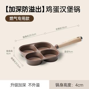 BESCO鸡蛋汉堡锅钛早餐煎锅四孔平底不粘锅加深煎蛋专用早餐神器