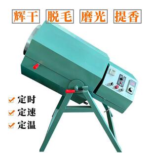 茶叶辉锅机脱毫毛磨光烘干 干龙井毛尖茶辉干提香机滚筒式磨光炒