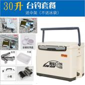 恒冠28L 30L35L钓箱海钓箱台钓箱加厚保温箱黑坑钓鱼箱户外冷藏箱