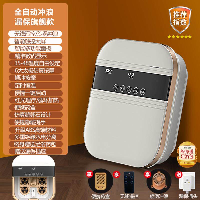先科可折叠泡脚桶足浴盆全自动加热恒温电动按摩洗脚神器足疗家用
