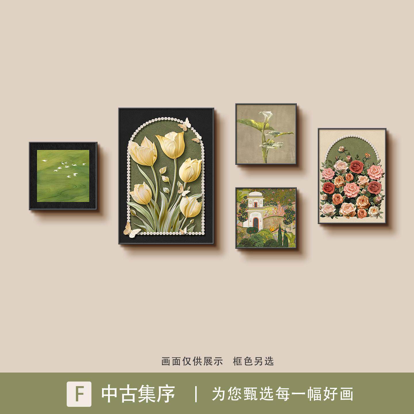 中古风绿色客厅装饰画法式复古沙发背景墙挂画高级感大气组合壁画