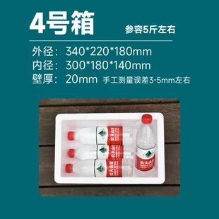 邮政泡沫箱加厚硬化冷藏保温箱速递特殊水果保鲜编号345678箱