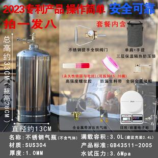 户外车载304不锈钢瓦斯瓶可充气循环罐可携式野餐露营燃料小空罐