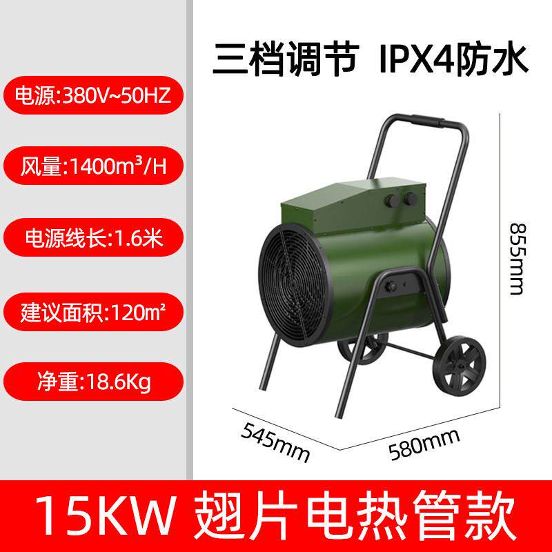 先锋工业大功率取暖器家用暖风机烘干热风机大面积商用电热暖风炮