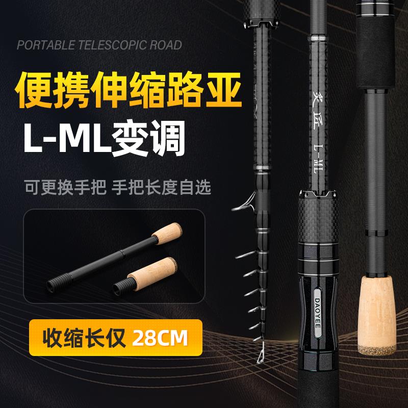 道一变工坊匠调L-ML泛用便伸缩竿旅携VWV行炙振出远投路亚竿