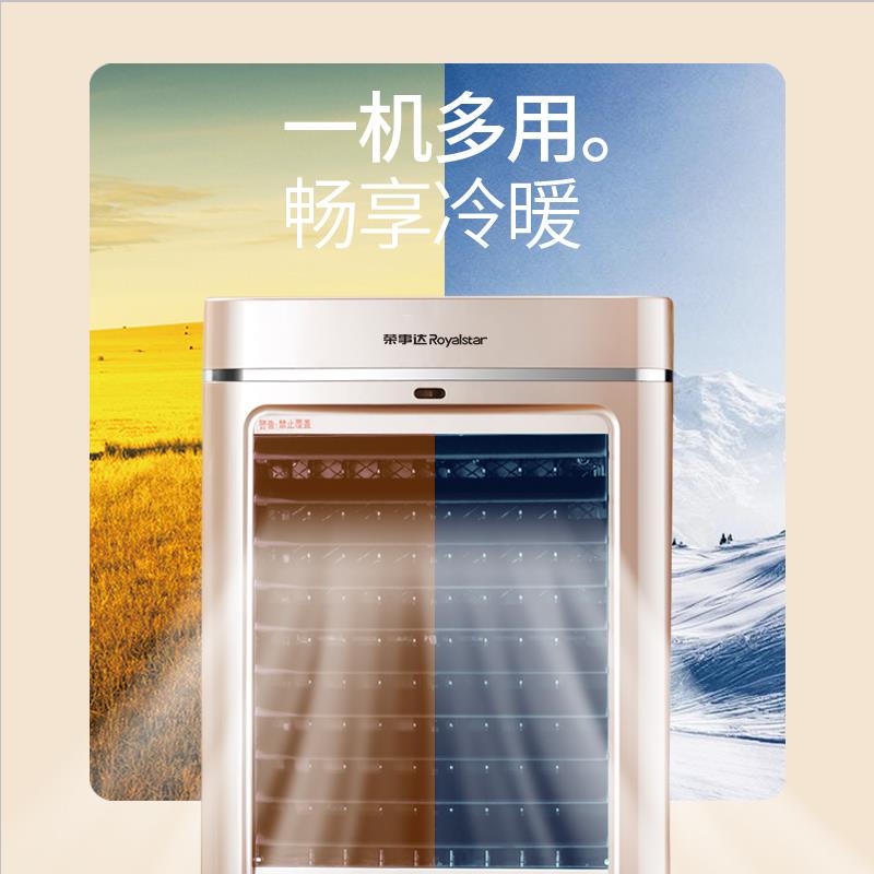 空调扇冷暖两用取风暖器家用冷制TAP风机移动热暖机速电暖气