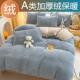 A类豆豆绒四件套冬季 珊瑚绒双面保暖卡通被罩牛奶绒床单床笠3件套