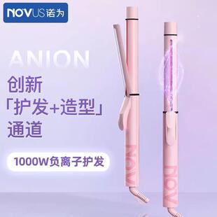 诺为卷发棒大卷负离子持久定型36MM大波浪小型浏海手动卷发棒40MM