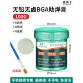 鹿仙子无铅无卤bga助焊膏手机维修芯片焊剂松香电烙铁焊接焊锡膏