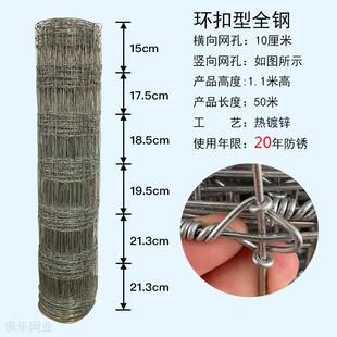 镀锌牛栏网养殖防护隔离网格铁丝网养牛羊钢丝护栏网果园围栏网