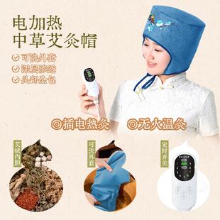 护额头头部艾灸热敷神器缓解偏头痛头部电热理疗发热暖额头头疗仪