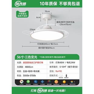 北光全光谱餐厅、卧室一体静音隐形第三代普里风扇吊灯