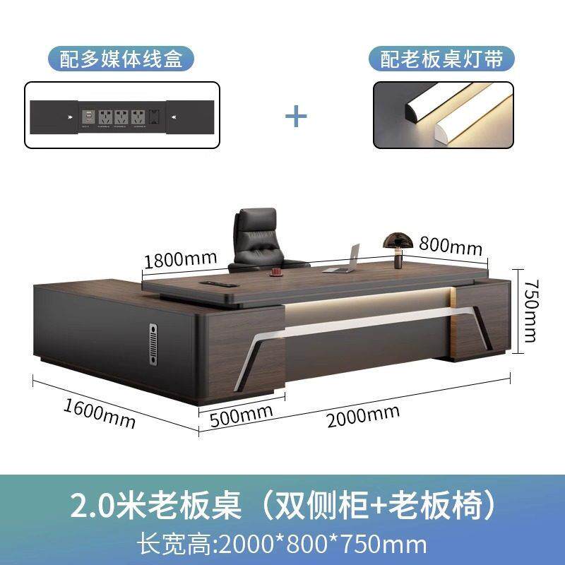 办公桌老板桌办公室轻奢高级感组合套装简约现代总裁桌大班台小型