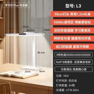 孩视宝护眼台灯大学生学习专用宿舍阅读儿童书桌写字看书小路灯L3