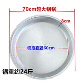 全铝制生煎锅 摊煎饼专用 煎包煎饺平底锅 加厚平底 生煎锅煎饼灶