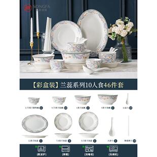 松发瓷器中式骨瓷餐具套装家用碗盘组合中式套装乔迁新居礼盒