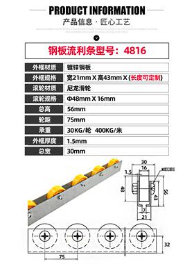 流利条金属镀锌不锈钢板托辊重型轴承交叉型滚轮条滑轨CRON福来轮