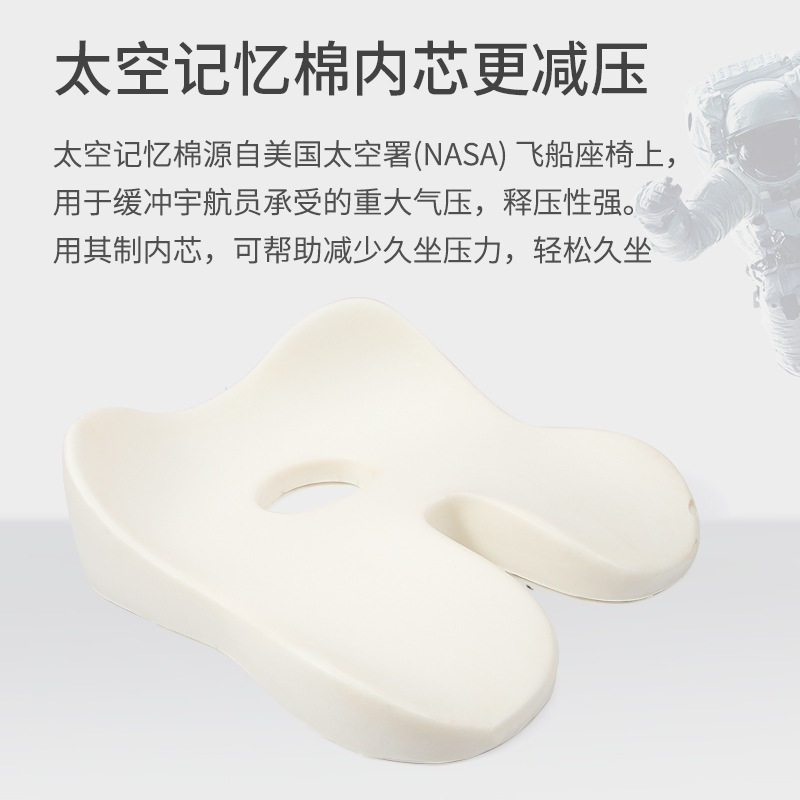 记忆棉美臀坐垫超软办公室椅子舒适久坐神器女性可拆洗屁垫上班