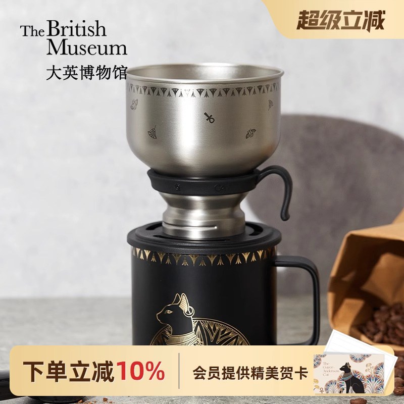大英博物馆户外手冲咖啡壶套装礼盒过滤杯一体轻奢送男友生日礼物