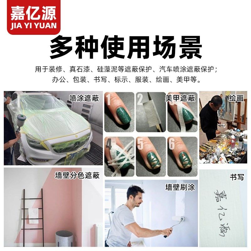美纹纸胶带50米长强粘纸胶带不留胶美缝纸分色纸墙面油漆胶纸工业