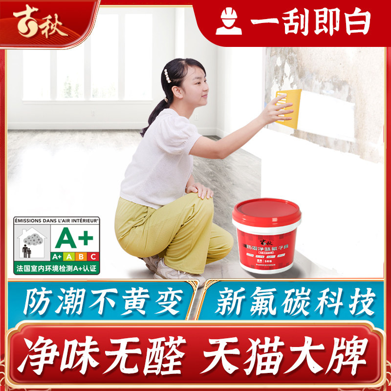 腻子膏补墙防水防潮耐脏墙壁破损修复白色家用内外墙腻子粉大桶