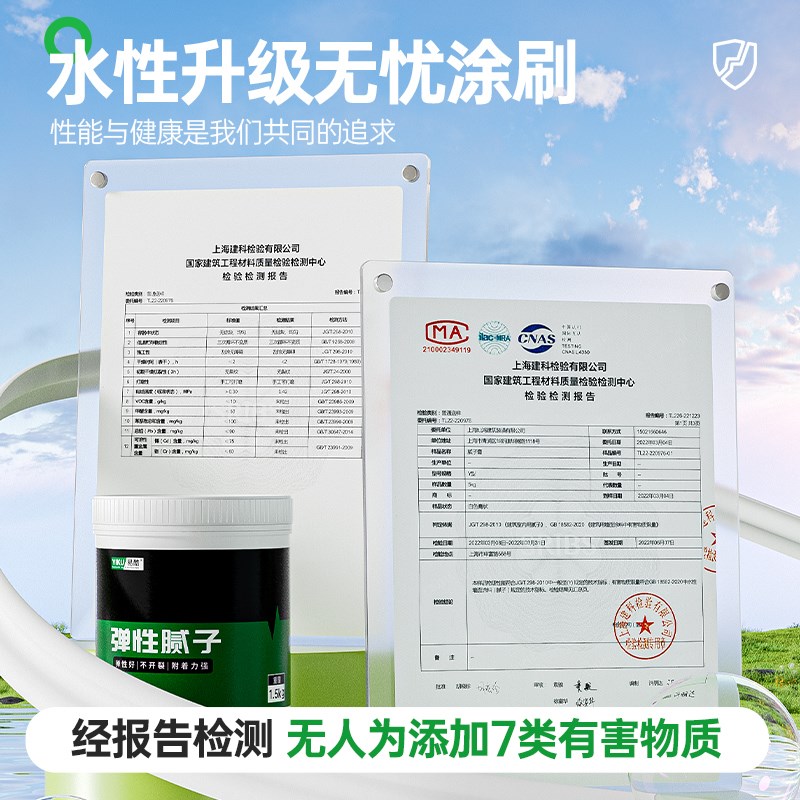 乳胶漆墙面裂缝裂纹弹性腻子修补膏艺术漆开裂空鼓脱落补缝膏