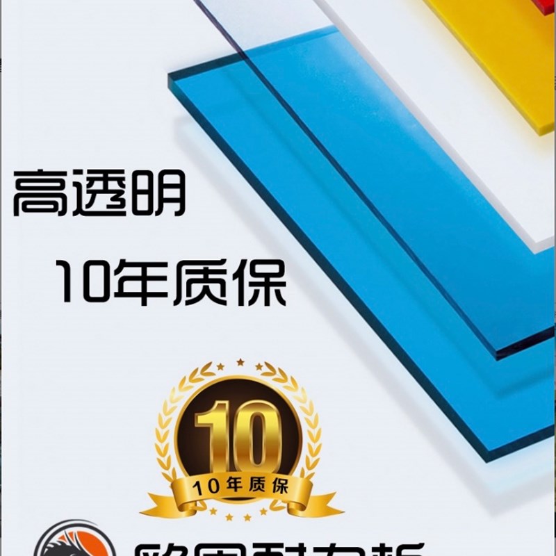 PC耐力板阳光房透明塑料板挡雨车棚采光屋顶阳光板遮雨棚挡板定制
