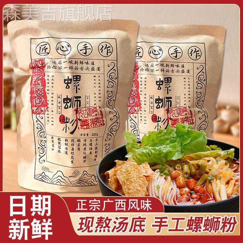 螺蛳粉广西柳州正宗螺狮粉砂锅粗米粉手工现煮酸辣粉速食方便米线,粮油调味/速食/干货/烘焙,方便粉丝/粉条,淘宝优惠券,粉丝福利购,淘宝优惠卷