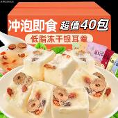 冻干银耳羹免煮冲泡即食官方旗舰店枸杞燕窝百合莲子羹早餐速食品