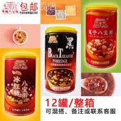 华威八宝坊罐装 黑芝麻粥早餐整箱装 莲子冰红糖黑八宝粥黑米 黑豆