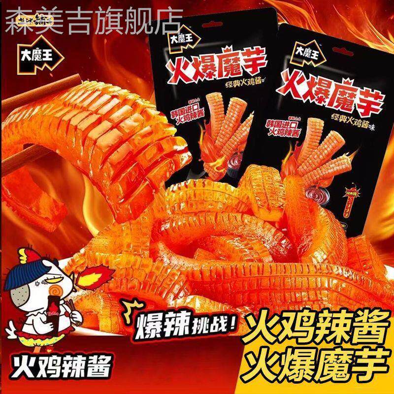 火鸡面味魔芋爽[盐津铺子]大魔火鸡酱味魔芋爽火爆魔芋盒装六必居