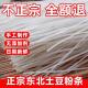 正宗东北土豆粉条官方旗舰店黑龙江纯手工粉条无添加剂 农科院