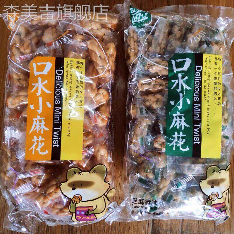 新货爱乐滋口水麻花小麻花零食袋装漯河特产芝麻蜂蜜童年零食小吃