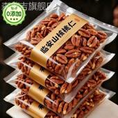 胖超市东来山核桃仁临安官方旗舰店2025年新货野生孕妇级独立包装