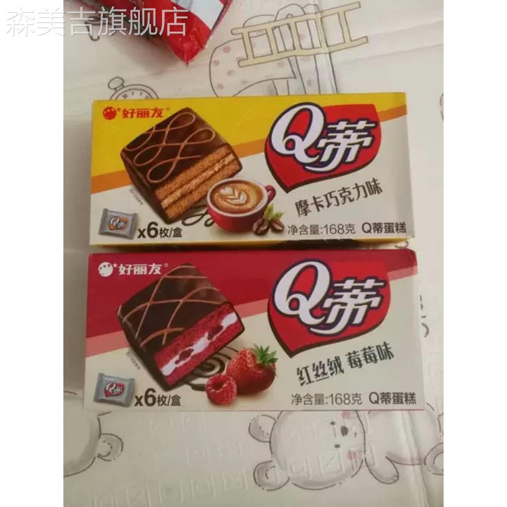 新货新货好丽友Q蒂蛋糕派早餐夹心小点心代餐速食早餐茶点西式糕