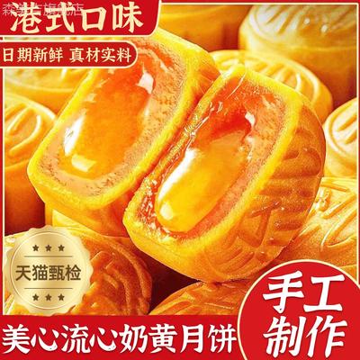 港式美心流心奶黄月饼蛋月烧月饼礼盒广式五仁豆沙冰皮莲蓉中秋