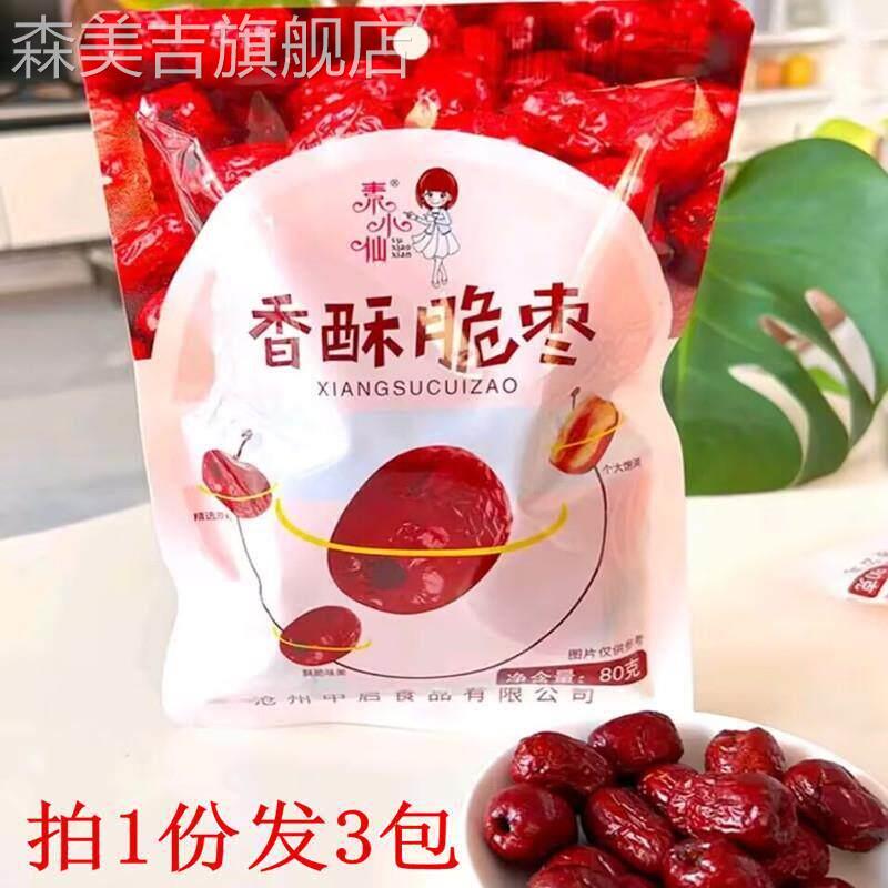 素小仙香酥脆枣无核干枣嘎嘣脆网红酥脆枣空心脆枣无核酥脆小包装