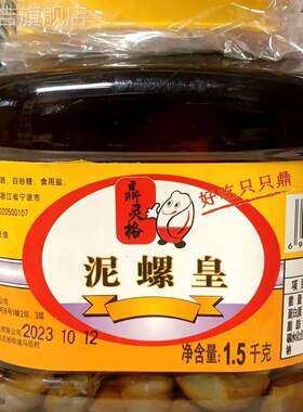 特大只腌制原一只鼎泥螺皇鲜活超大新鲜宁波醉泥螺黄即食罐装花雕